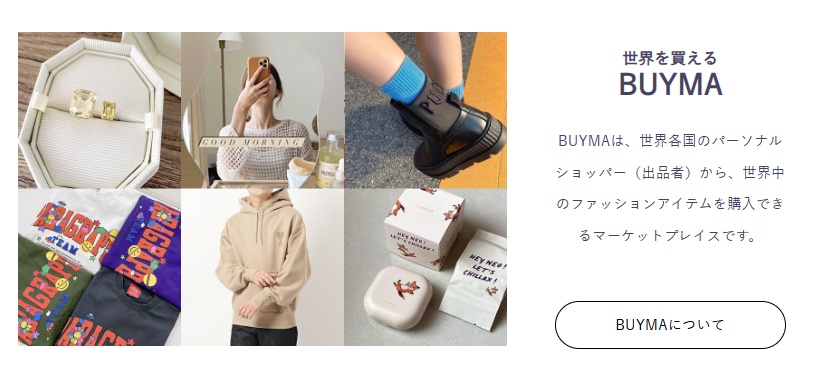 出典：エニグモ公式サイト