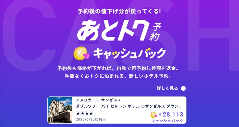 出典：BUYMA TRAVEL