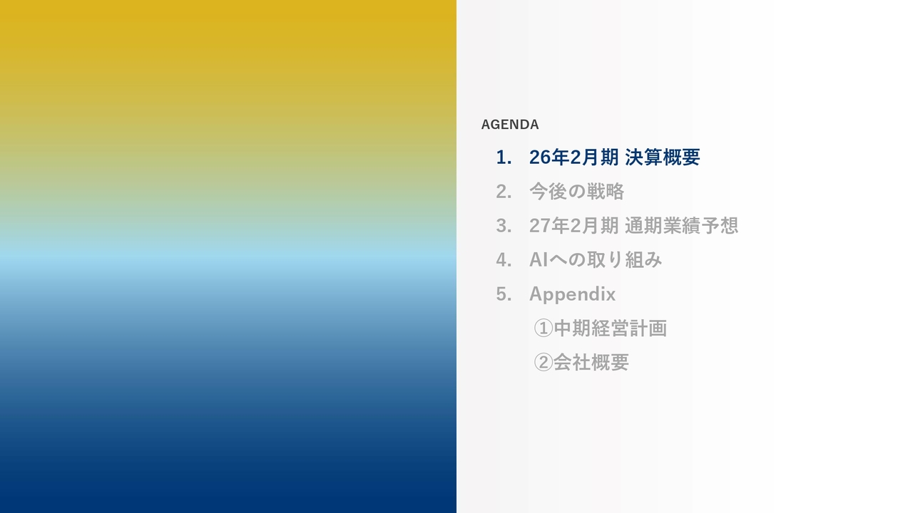 ライズ・コンサルティング・グループ、売上収益は過去最高を更新　子会社NouScaleを設立し、AIへの取り組みを推進