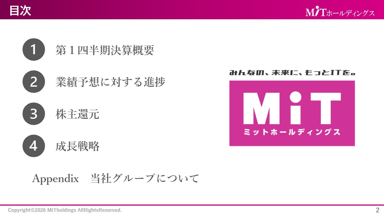 MITHD、26年11月期は増収増益を計画　高収益ビジネスの選択と集中を強化し、更なる受注拡大と収益力向上を目指す