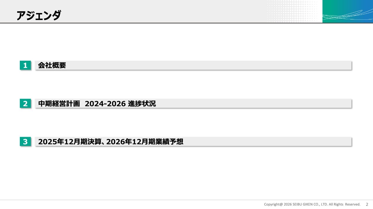 西部技研、デシカント除湿機・VOC濃縮装置で世界トップを争う　開発からアフターサービスまでの一気通貫体制が強み