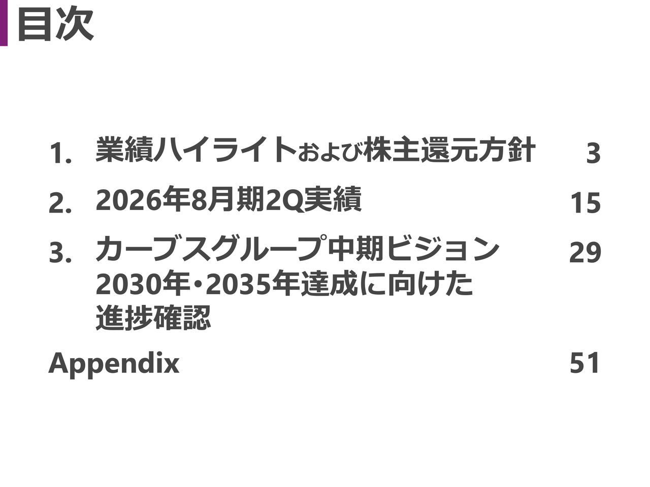 カーブスHD、チェーン売上が上期過去最高を更新　通期業績予想を上方修正、増配と優待拡充で還元強化