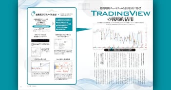 TradingViewの戦略的活用｜第8回 出来高プロファイルの活用