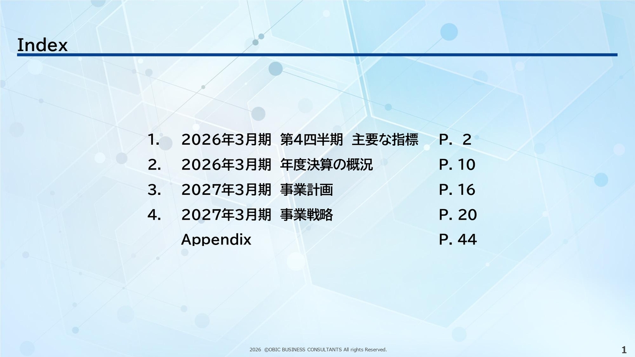 OBC、売上高・営業利益が過去最高を更新　クラウドソリューション売上は前期比20.8％増