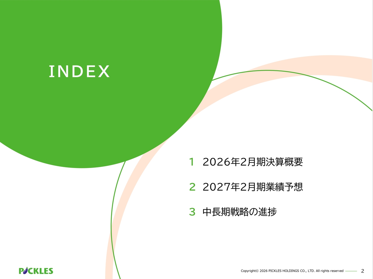 ピックルスHD、営業利益は前期比＋63％の大幅増益　27年2月期は、将来の収益基盤拡大へ戦略的設備投資を実施