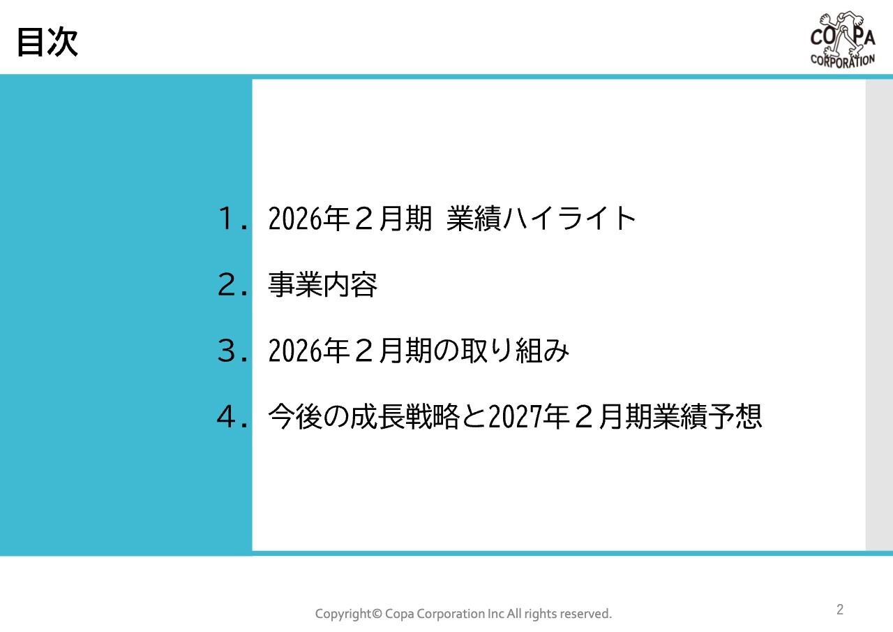 コパ・コーポレーション、4期連続の赤字から脱却へ　「実演×AI」でデジタル実演販売の優位性を確立