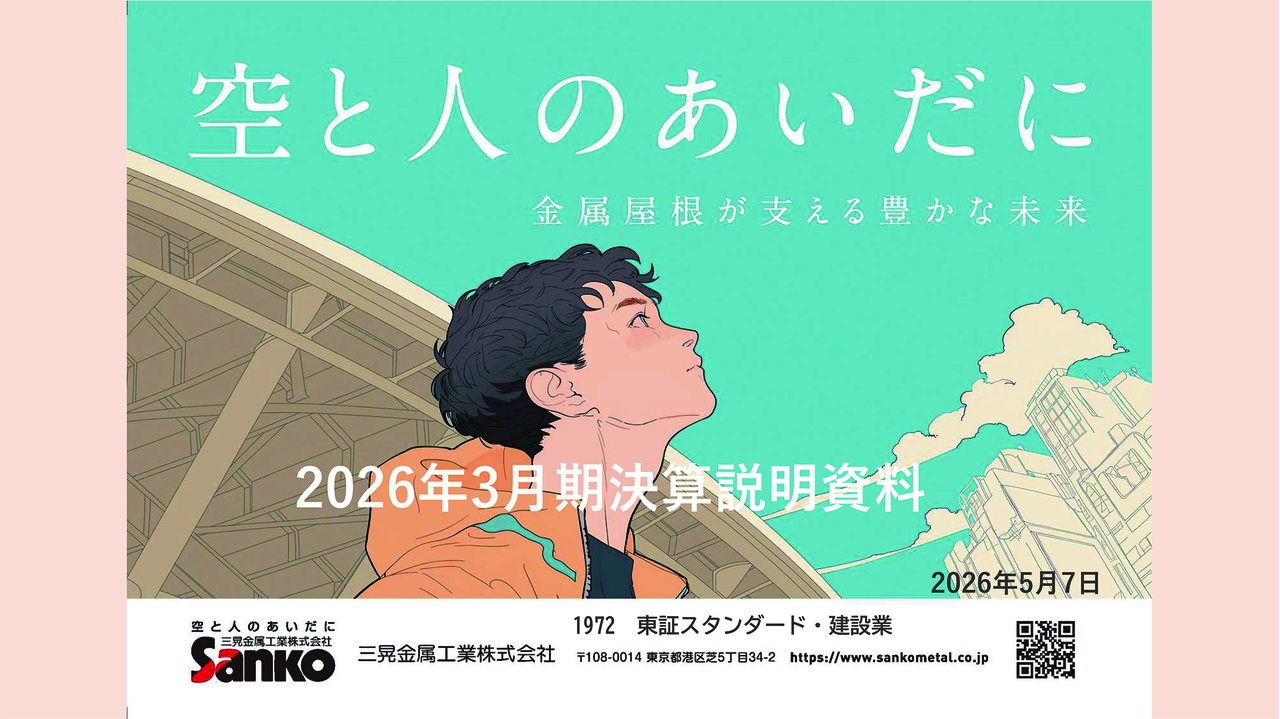 ログミーファイナンス 2026-05-01 13:00:02