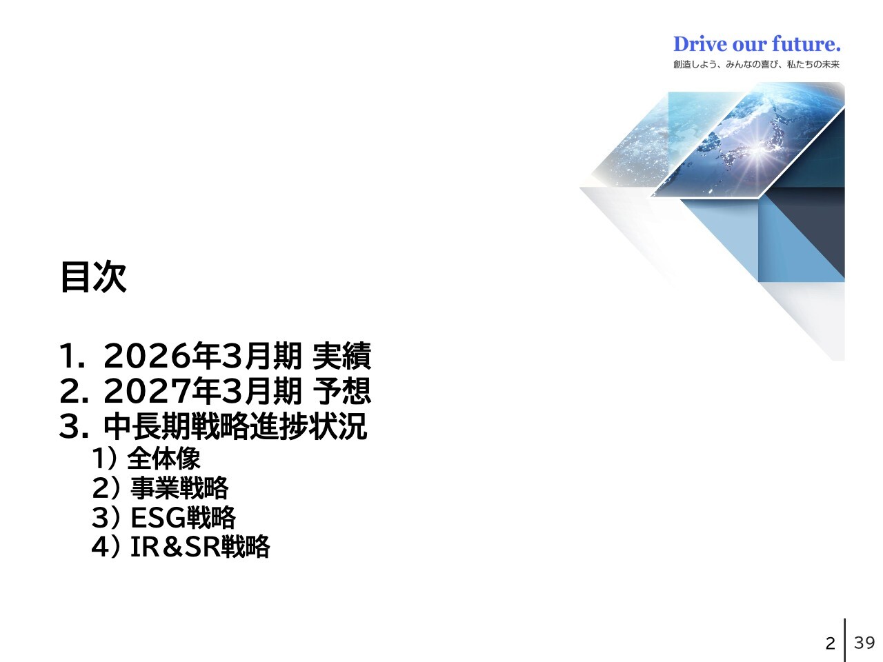 エクセディ、2027年3月期業績予想を上方修正　増配と80億円の自己株式取得を決定し株主還元を強化
