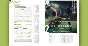 【FX手法シリーズ】RCIとMACDであらゆる時間足の取引機会を見つけ出す［ポンド戦士もちぽよ］