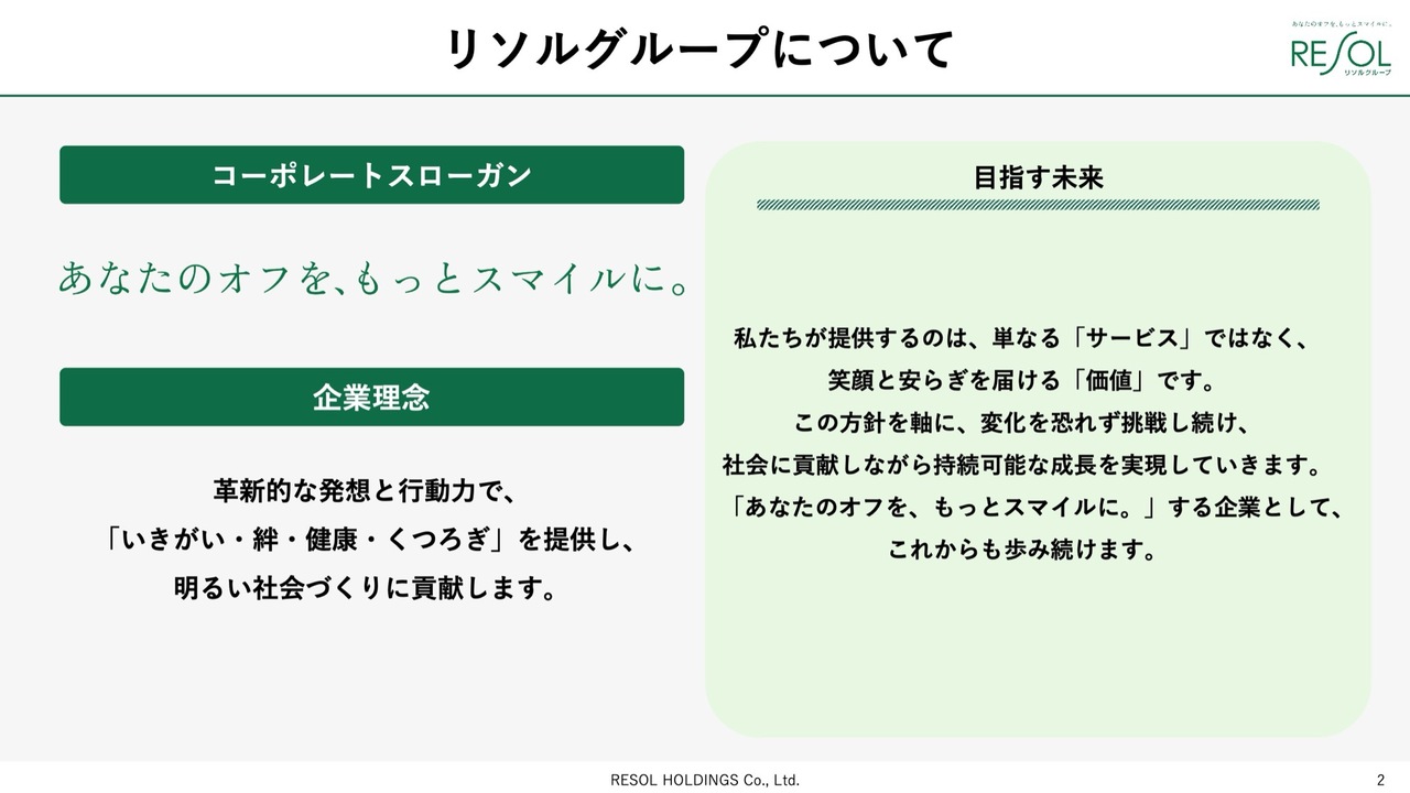 リソルHD、インバウンド需要が堅調で通期は増収増益を達成　2027年3月期期末配当は120円へ増配予定