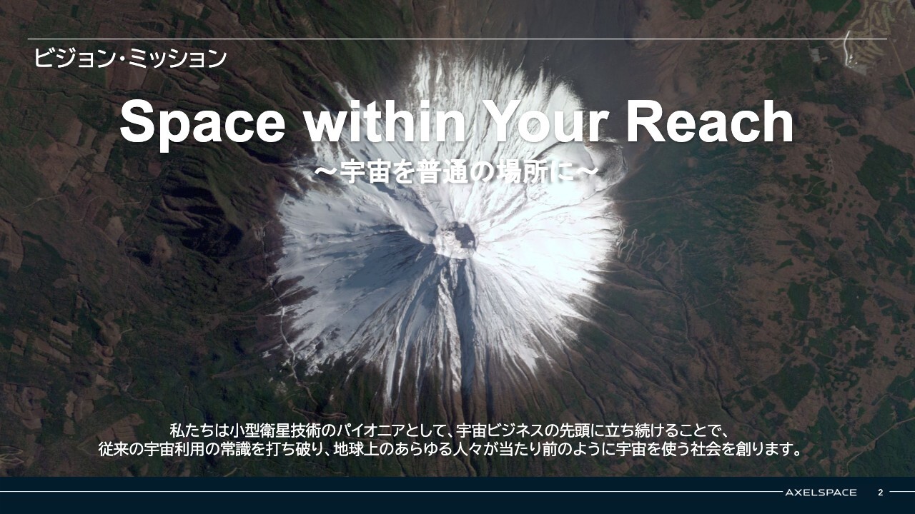 アクセルスペースHD、「GRUS-3」の製造・開発は順調に進捗　受注残高は548億円に到達