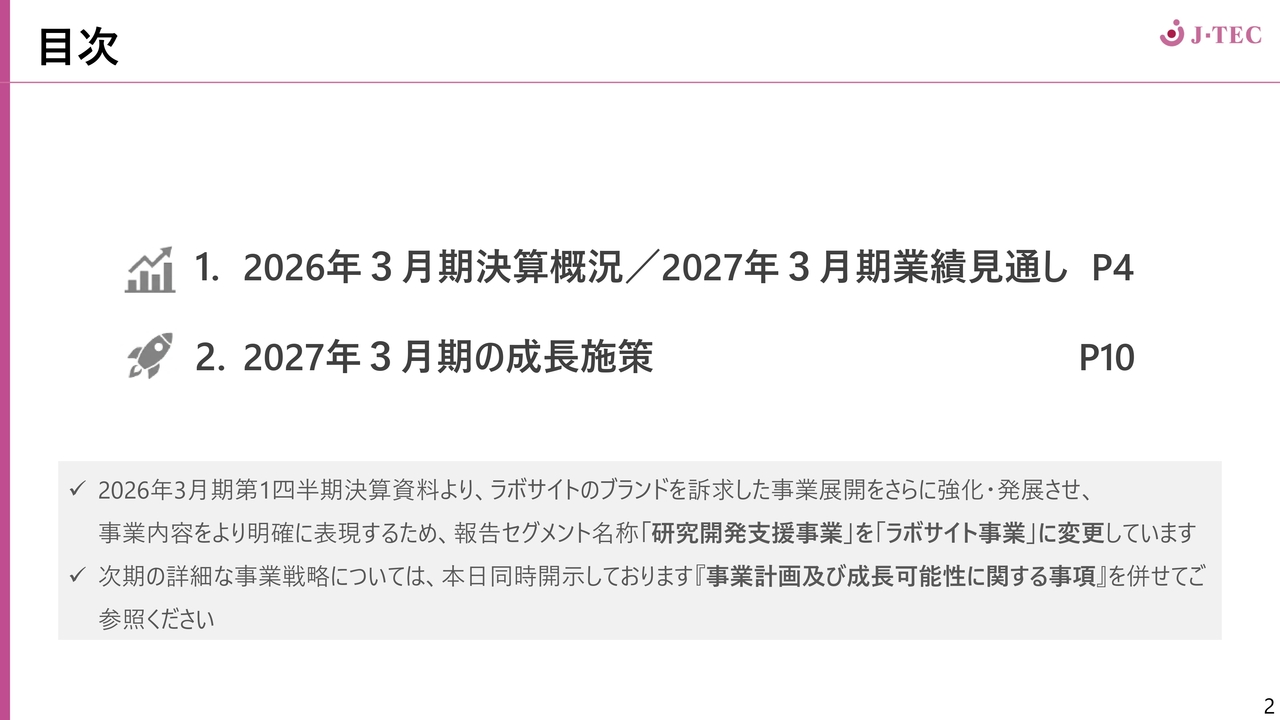 J-TEC、再生医療基盤を強化　「ジャック」OA適用拡大を柱に、CDMO・ラボサイトも伸長し27年度売上高50億円へ