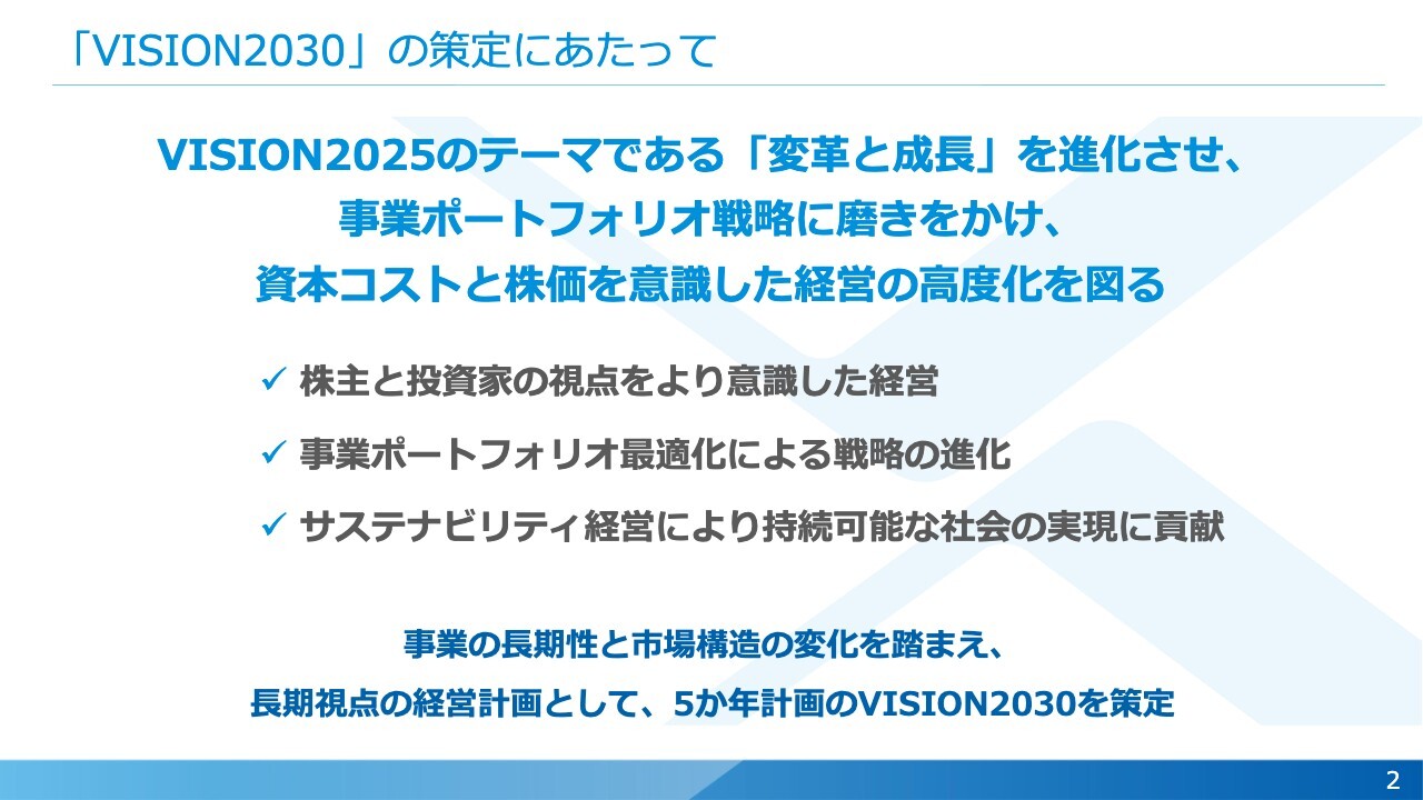 JVCケンウッド、新中期経営計画「VISION2030」を発表　無線システムではM＆A含む積極投資を計画