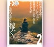 【FX勝利のヒント】教科書を理解した上で、教科書と違うことができるかどうか｜ヒロシさんインタビュー