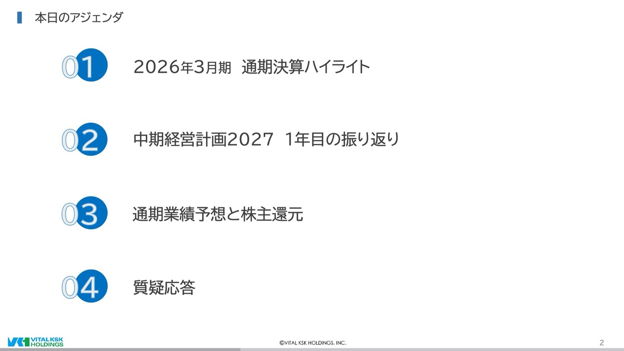 バイタルケーエスケーHD、新薬創出加算品の売上が寄与し通期は増収　27年3月期は最大40億円の自己株式取得予定