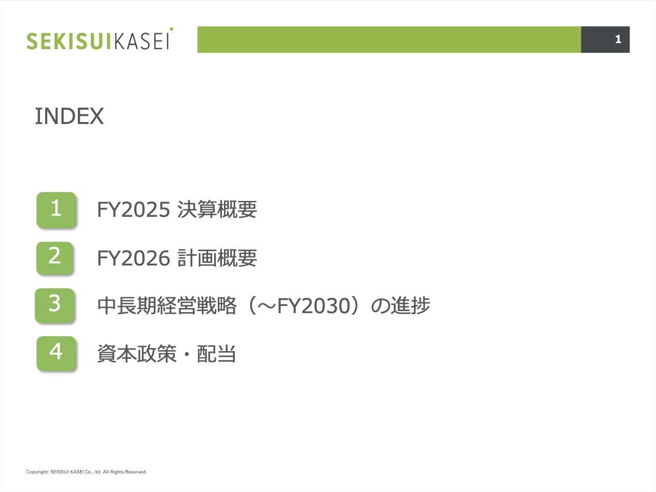 積水化成品工業、Proseat事業撤退で黒字転換、収益構造改革で大幅増益　FY2026も営業増益へ