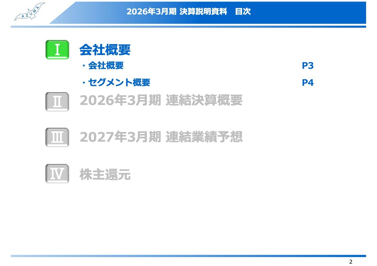 東海運、2027年3月期も増収増益予想　新造船の通年寄与等で、営業利益30.2％増を計画