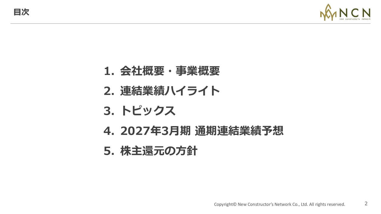 エヌ・シー・エヌ、木造建築プラットフォームを展開　27年3月期は受注ストックの出荷等で営業利益YoY＋102.5％を計画