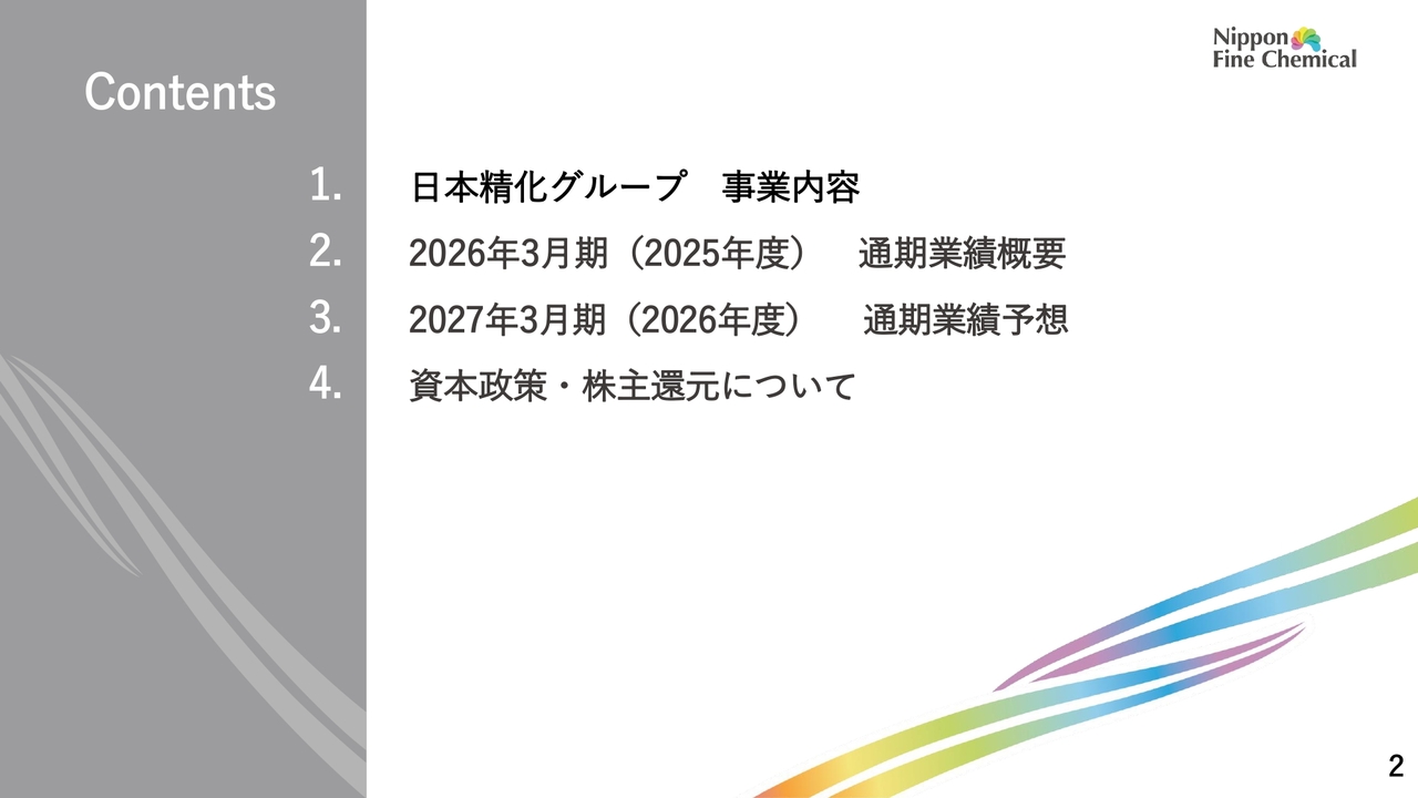 日本精化、ビューティケア減で減収も過去最高益　来期はさらに上振れ見込む