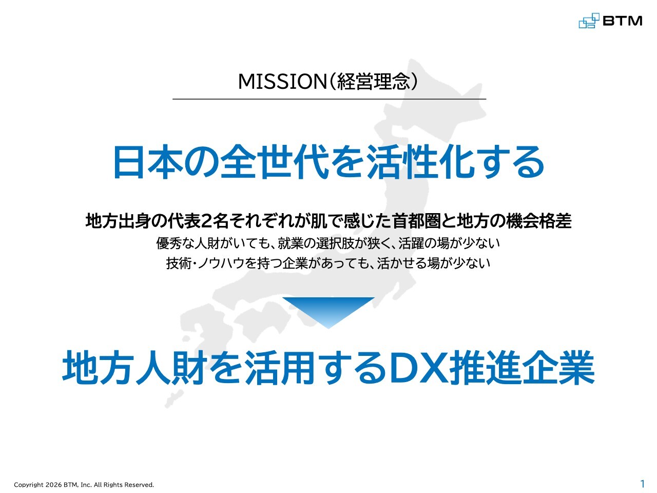 BTM、売上高・営業利益ともに前期比18％成長　売上高は過去最高を更新　人員体制強化で成長継続へ