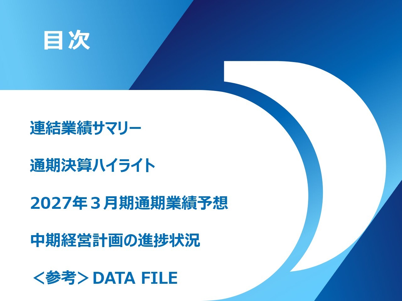 ダイダン、過去最高の繰越工事高を確保　好採算案件・施工効率化で営業利益・ROEは中計目標を大幅超過の見込み