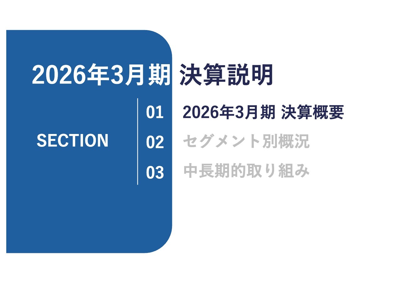 リケンテクノス、5期連続で売上高・各段階利益が過去最高更新　DOE・株主優待制度導入で株主還元を強化