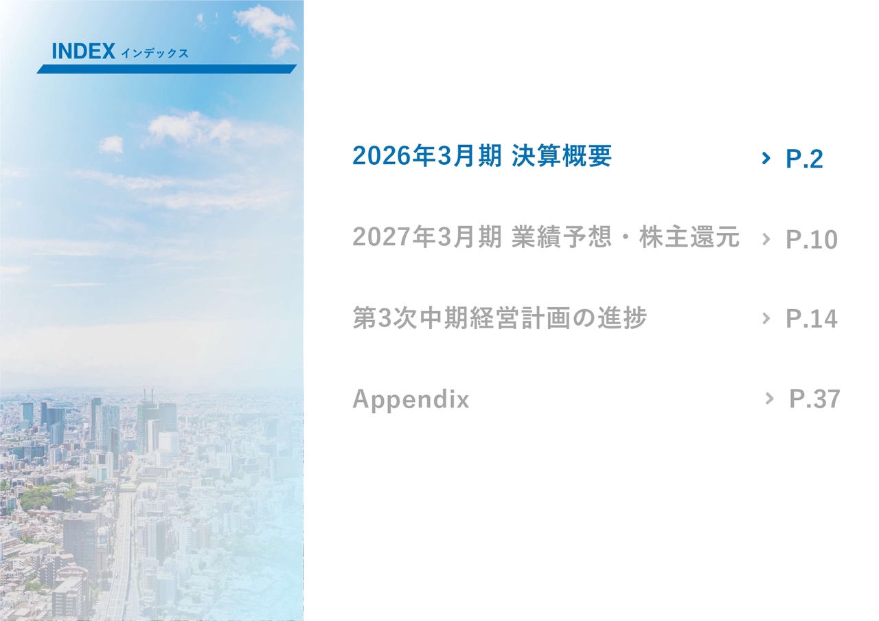 ベルテクスC、売上高・各段階利益は過去最高を更新　コンクリート事業の浸水対策製品の伸長やIKK新規連結が貢献