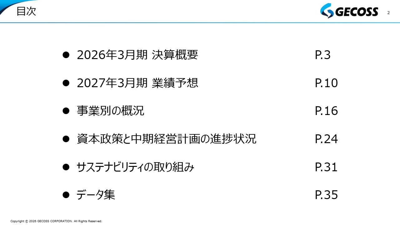 ジェコス、配当69円を継続　株主優待制度を復活、魅力的な制度導入による企業認知度向上が目的