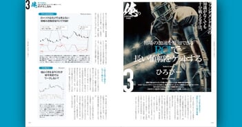【FX手法シリーズ】相場の加速を察知できるRCIで長い値幅をゲットする［ひろぴー］