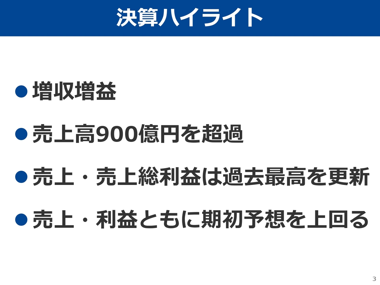 ウイン・パートナーズ、売上高900億円超で過去最高　注力分野のCRSは売上高前年比＋22.1％と大幅増