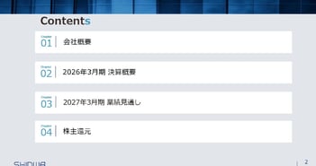 信和、売上収益・各段階利益で過去最高　レンタルシフトの柔軟な提案・M&Aによる施工力強化が寄与