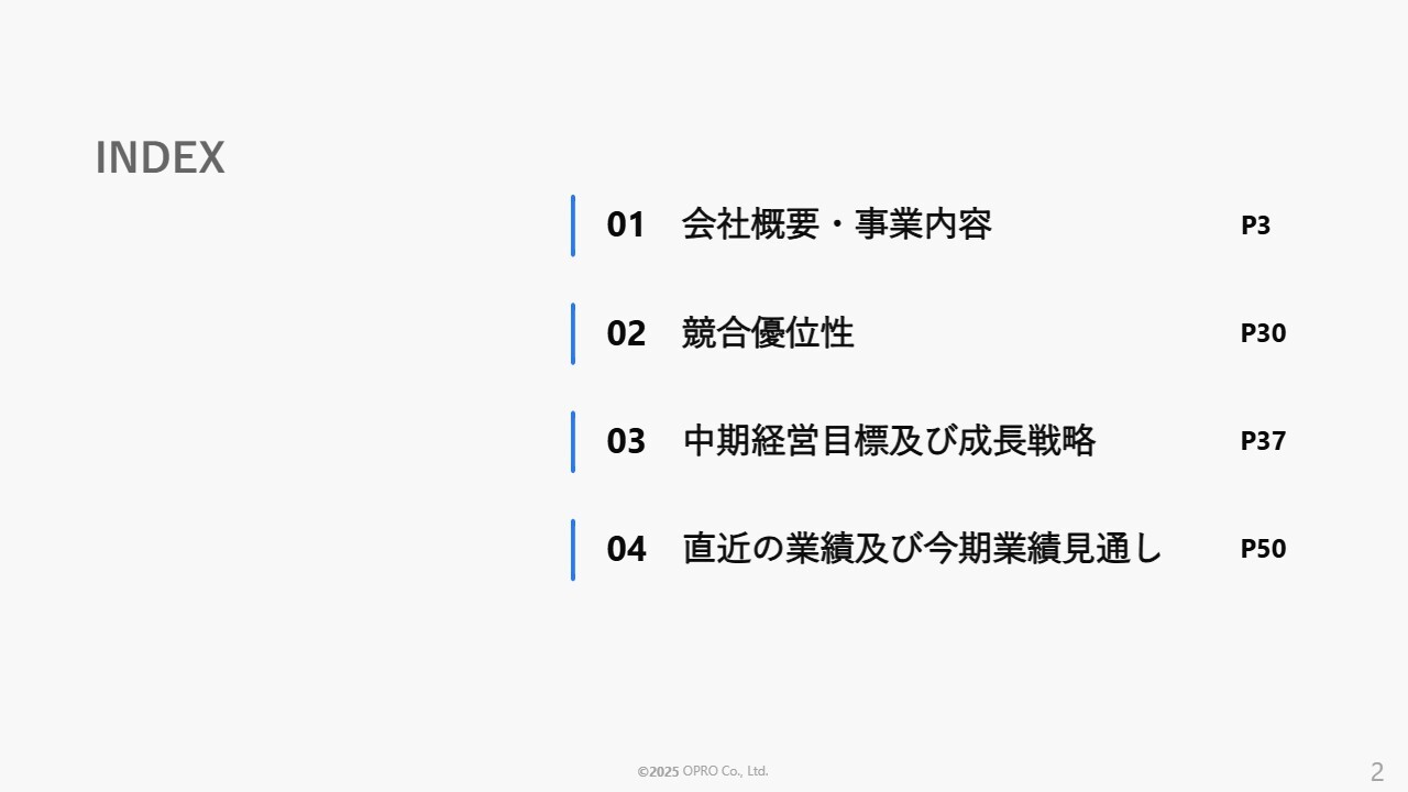 【QAあり】オプロ、CAGR30％以上・30年11月期のARR約100億円を掲げる　文書配信ソリューション「Agentファイル」をリリース