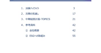 日本トランスシティ、2026年3月期は各利益が過去最高　新中計策定・自己株式取得により総還元性向70％超を見込む