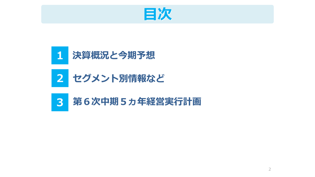 荒川化学工業、生成AI・データセンター関連需要も追い風に売上高過去最高　新中計で営業利益2.8倍・累進配当へ
