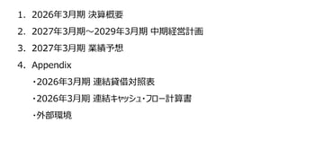 サンリツ、成田新倉庫稼働で半導体製造装置の需要取り込みへ　新中計で売上高235億円、営業利益16億円達成を目指す