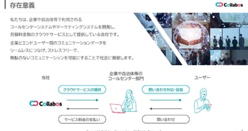コラボス、27年3月期は売上高前事業年度比4.8％増を見込み、収益基盤の転換が本格化　初配当・株主優待で還元強化