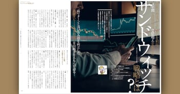 【FX手法シリーズ】禁断の両建てとナンピンをフル活用！3年で資金2倍超を狙えるサンドウィッチ戦略［川崎ドルえもん］