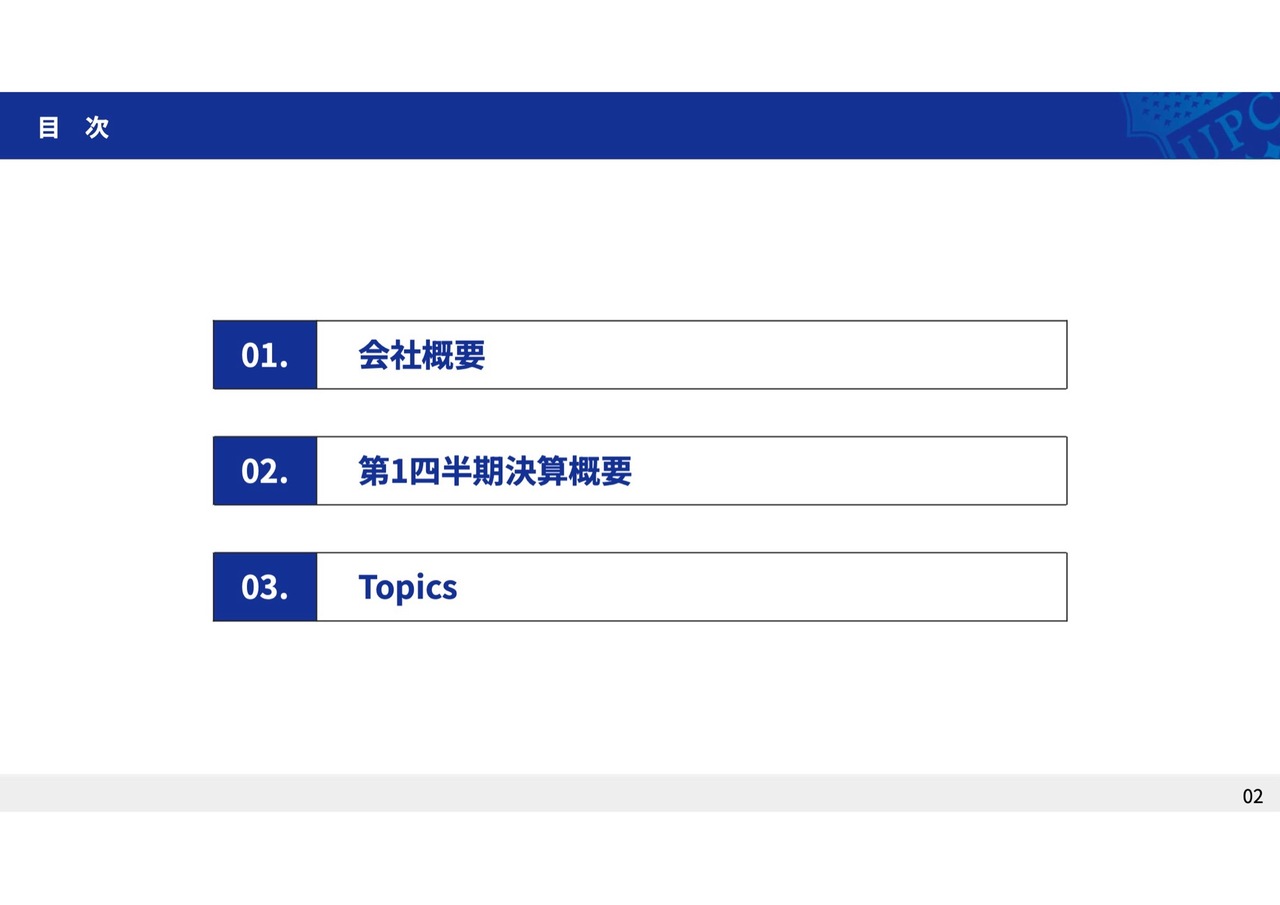 アップコン、1Qは民間工事の大型案件受注が貢献し売上高・営業利益ともに前年比2桁成長、通期計画達成へ好発進