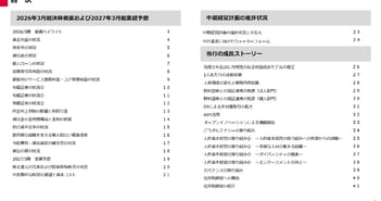 山陰合同銀行、貸出金残高の増加や利回り上昇等を主因に、5期連続で過去最高益を更新