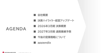 シナネンHD、過去最高の経常利益を背景に累進配当を導入　3事業連携と顧客拡大で中計100億円へ