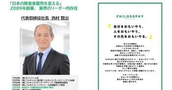 スタートライン、営業利益は前期比71.3％増の大幅増益　顧客企業数拡大と新規出店で増収増益を計画