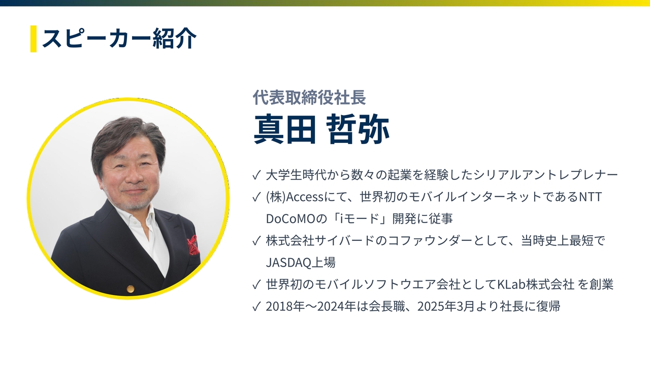 KLab、IP／エンターテインメント・AI・ブロックチェーンの多角化経営を推進　AI自動取引システムは実運用間近