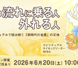 MISAさんイベント画像