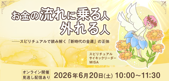 MISAさんイベント画像