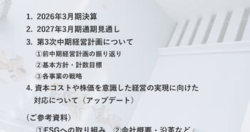 トーモク、営業利益は前年比21.6％増で過去最高益を更新　段ボール価格改定による粗利改善効果が業績に寄与