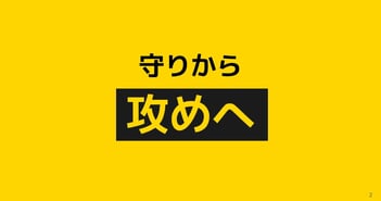 タイミー、上方修正後の売上高レンジ上限を超過　12ヶ月換算で25.7％成長、守りから攻めへ