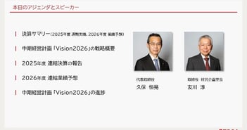 戸田工業、事業ポートフォリオマネジメントの強化を実施し収益力が回復　更なる成長拡大に向け経営資源を投下