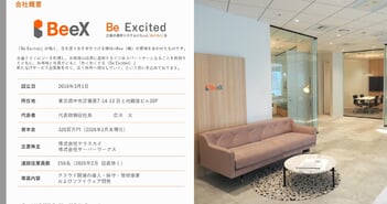 BeeX、企業を「AI Ready」へ導く基盤整備を支援　インフラ・アプリ・データ・SAP領域でモダナイゼーションを推進