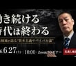 260622_suzukikeisei_eye