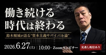 260622_suzukikeisei_eye
